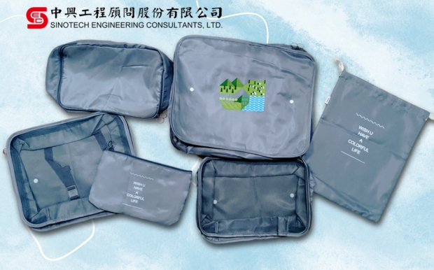 中興工程顧問-多用途旅行收納袋