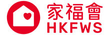 香港家庭福利會