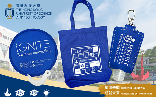 香港科技大學-禮品套裝