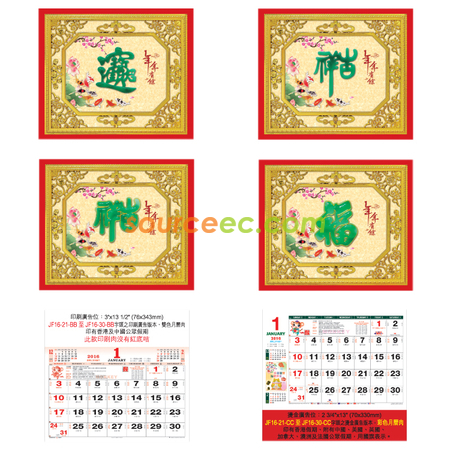 客製化掛墻月曆禮品