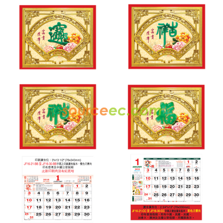 客製化掛墻月曆禮品