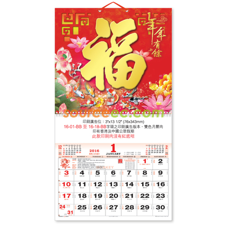客製化掛墻月曆禮品