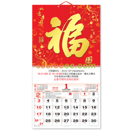 客製化掛墻月曆禮品