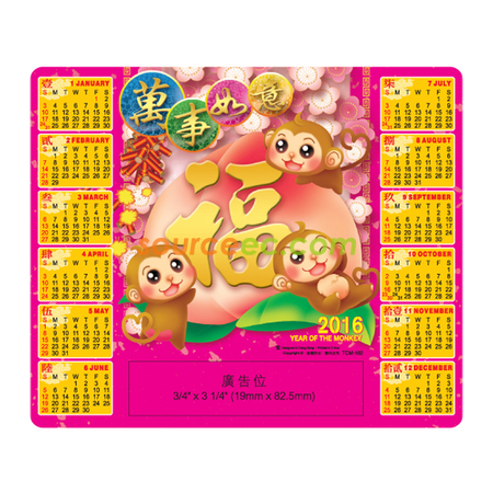 客製化年曆咭禮品