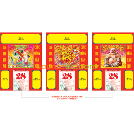 客製化掛墻月曆禮品