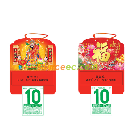 客製化掛墻月曆禮品