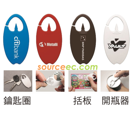 多功能開瓶器