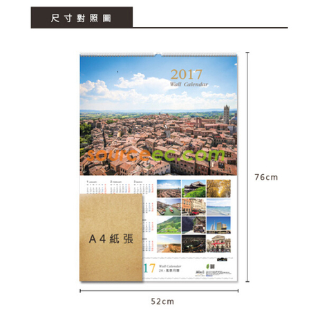 客製化客製化掛曆禮品
