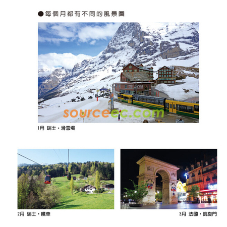 客製化風景吊掛月曆禮品