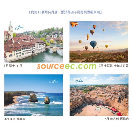 客製化A3風景吊掛月曆禮品