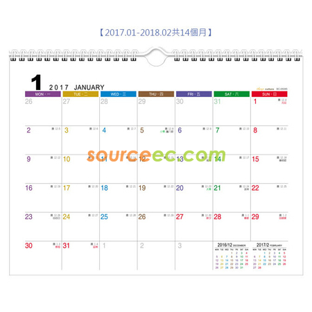 客製化純白橫式吊掛月曆禮品
