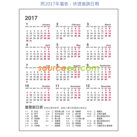 客製化A5純色桌曆禮品