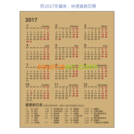 客製化牛皮紙三角月曆禮品