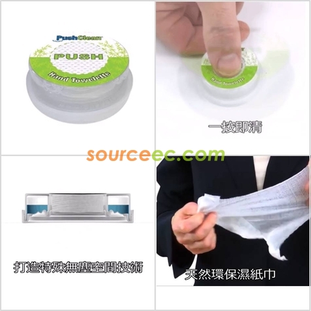 客製化Pushclean  Wipes禮品