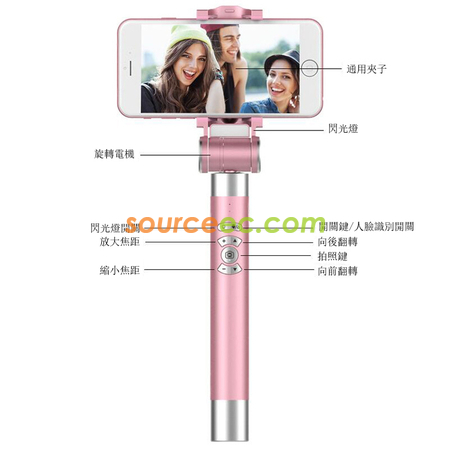 客製化自動追蹤美顏補光自拍桿禮品