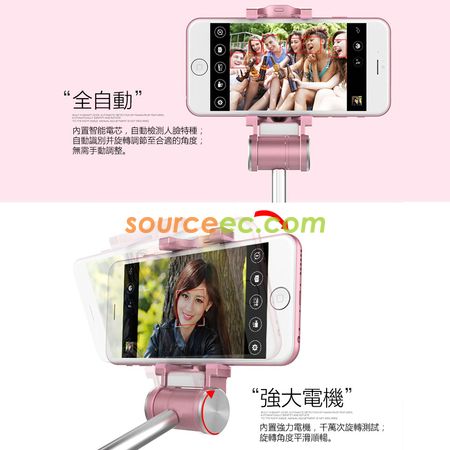 客製化自動追蹤美顏補光自拍桿禮品