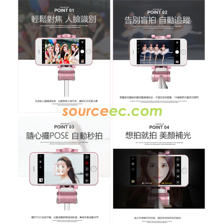客製化自動追蹤美顏補光自拍桿禮品