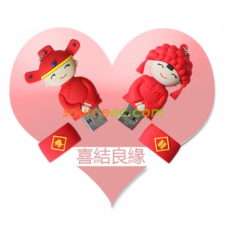 客製化婚慶USB隨身碟禮品
