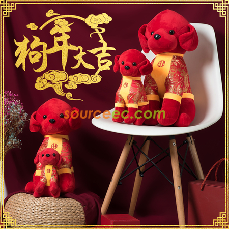 客製化旺財狗玩偶禮品