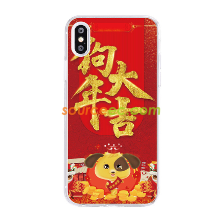 客製化狗年大吉手機保護套禮品