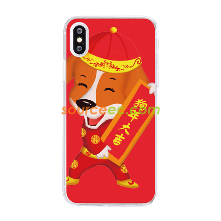 客製化狗年大吉手機保護套禮品