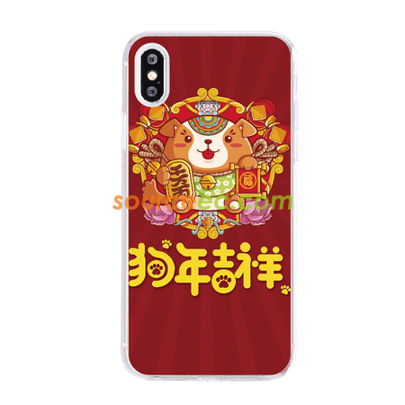 客製化狗年大吉手機保護套禮品