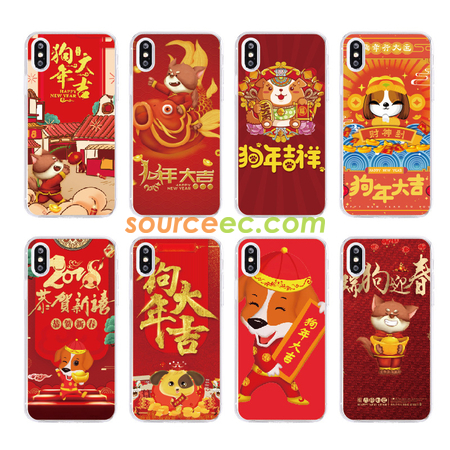 客製化狗年大吉手機保護套禮品