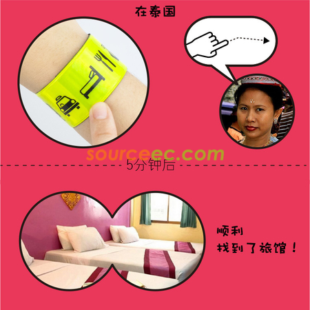 客製化旅行發光指路手環禮品