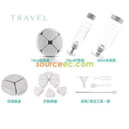 客製化旅遊便攜收納神器分裝瓶禮品