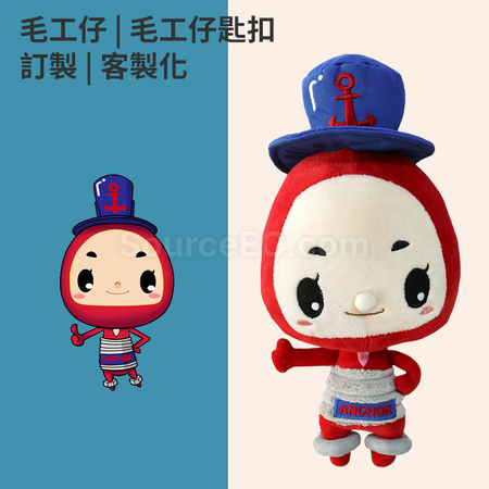 客製化公仔匙扣 