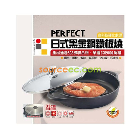 PERFECT日式黑金鋼鐵板燒(附蓋)