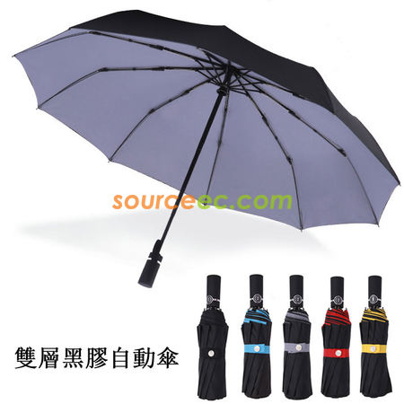 10骨折疊自動傘