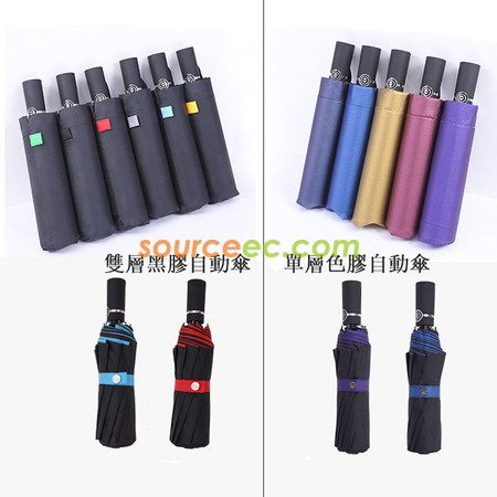 客製化10骨折疊自動傘禮品