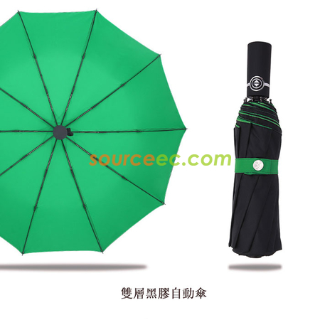 客製化10骨折疊自動傘禮品