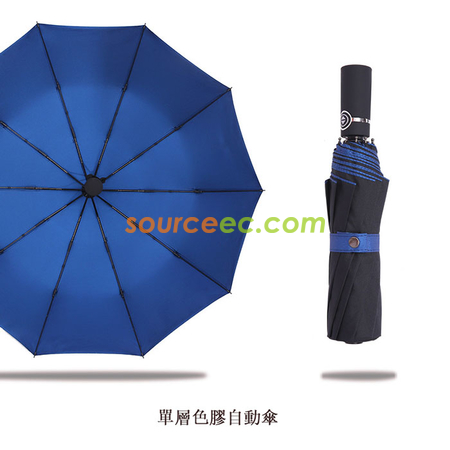 客製化10骨折疊自動傘禮品