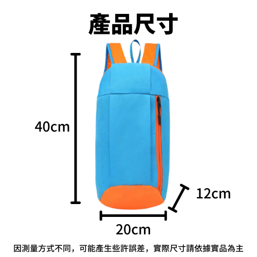 客製化客製化運動背包禮品