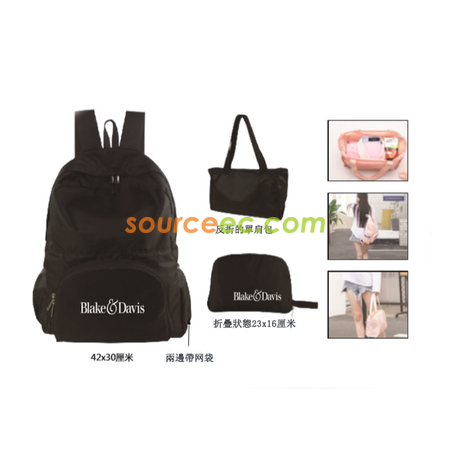 折疊兩用包