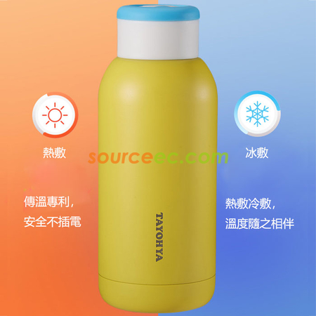 客製化390ML Tayohya不銹鋼客製化保溫杯禮品