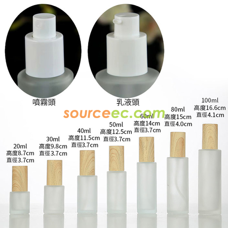 客製化仿竹木蓋乳液瓶禮品