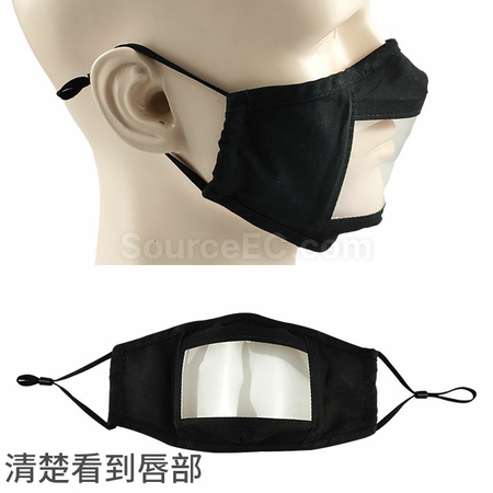 客製化唇語透明棉客製化口罩禮品