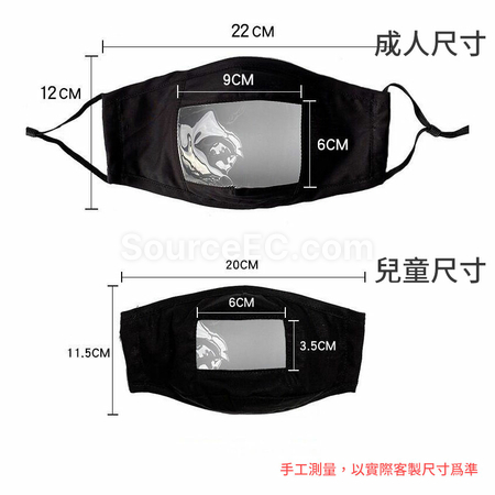 客製化唇語透明棉客製化口罩禮品