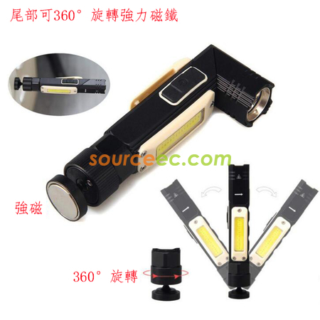 客製化折疊充電90°轉角led磁鐵手電筒禮品