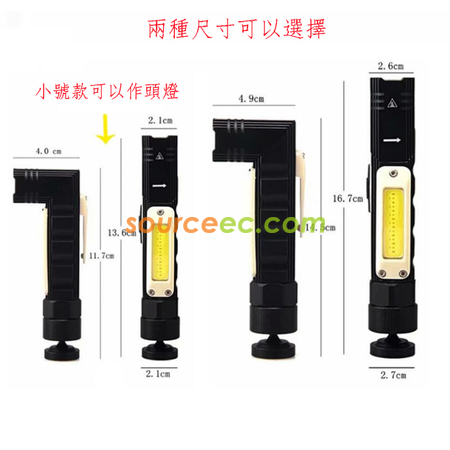 客製化折疊充電90°轉角led磁鐵手電筒禮品