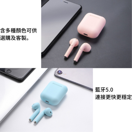客製化真無線馬卡龍藍牙耳機禮品