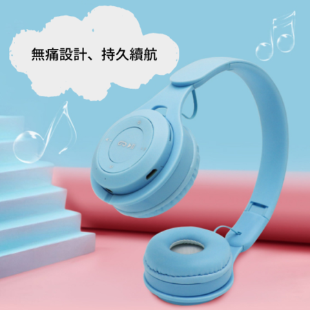 客製化頭戴式馬卡龍藍牙耳機禮品
