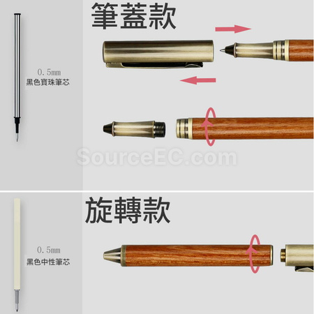 客製化木質商務中性筆禮品