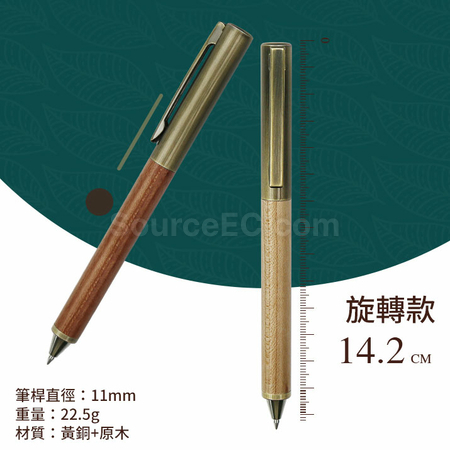 客製化木質商務中性筆禮品