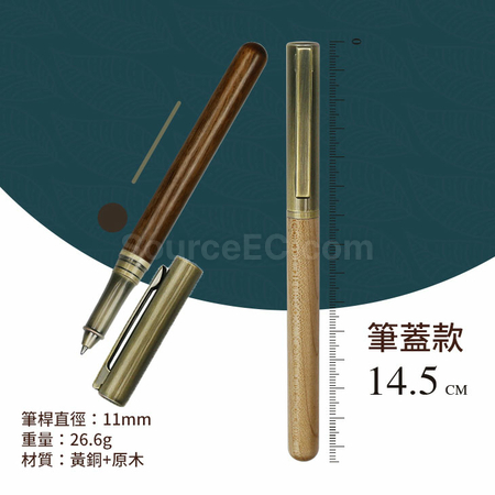客製化木質商務中性筆禮品