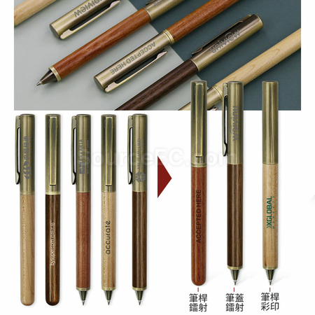 客製化木質商務中性筆禮品