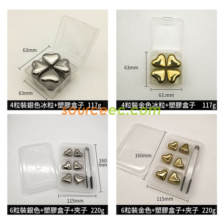 客製化心型不鏽鋼冰粒禮品